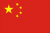 Китай (46)